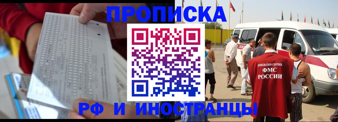 пропишу в квартире в Хадыженске
