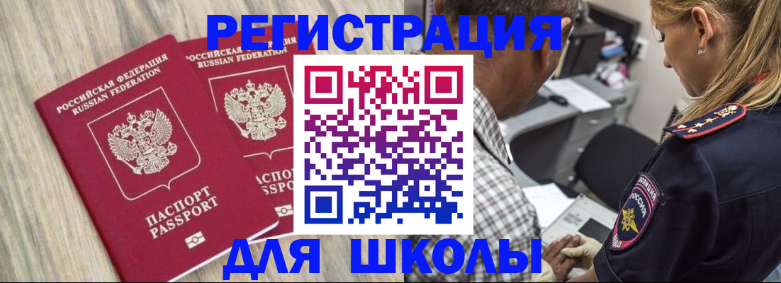 временная регистрация надежно в Хадыженске