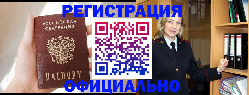 прописка поиск в Хадыженске
