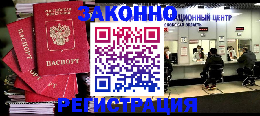 прописка паспорт в Хадыженске