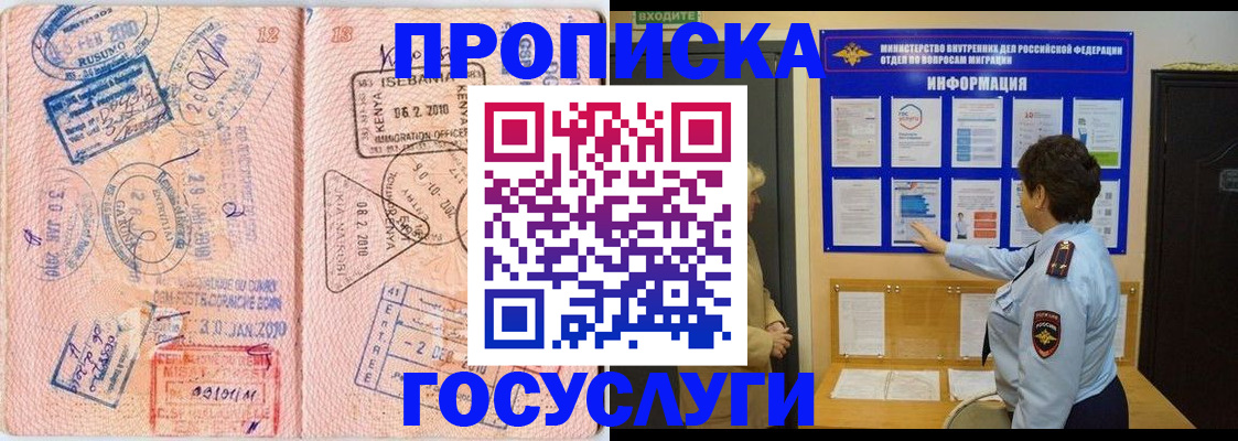прописка паспорт в Хадыженске