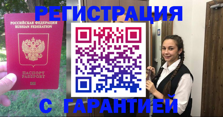 прописка от собственника в Хадыженске