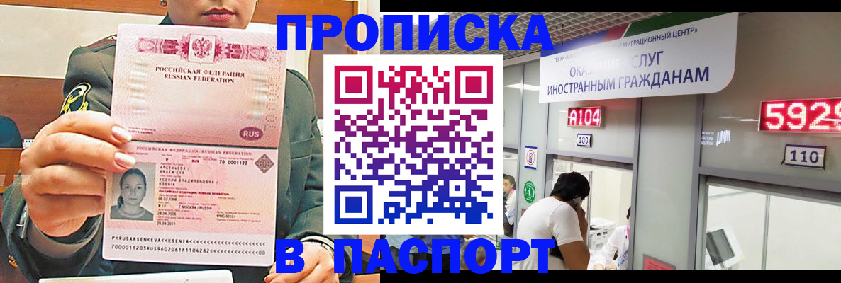 временная регистрация надежно в Хадыженске