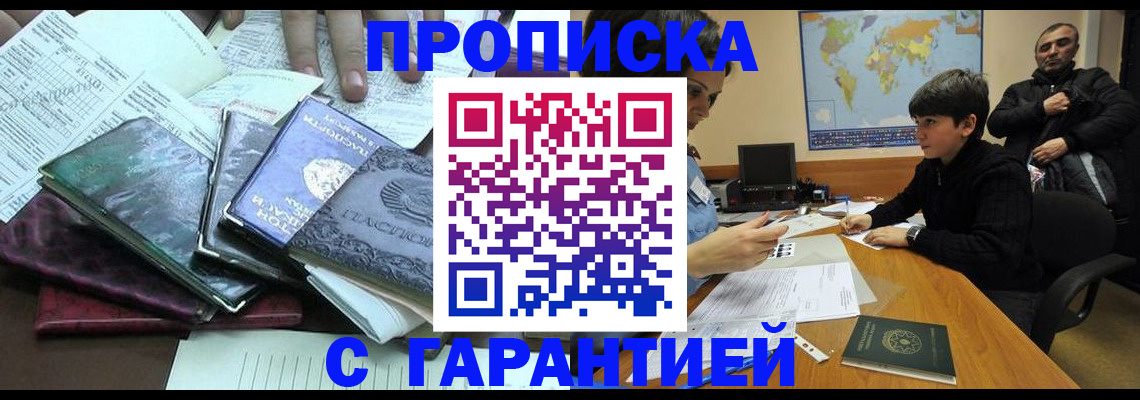 найти адрес прописки в Хадыженске