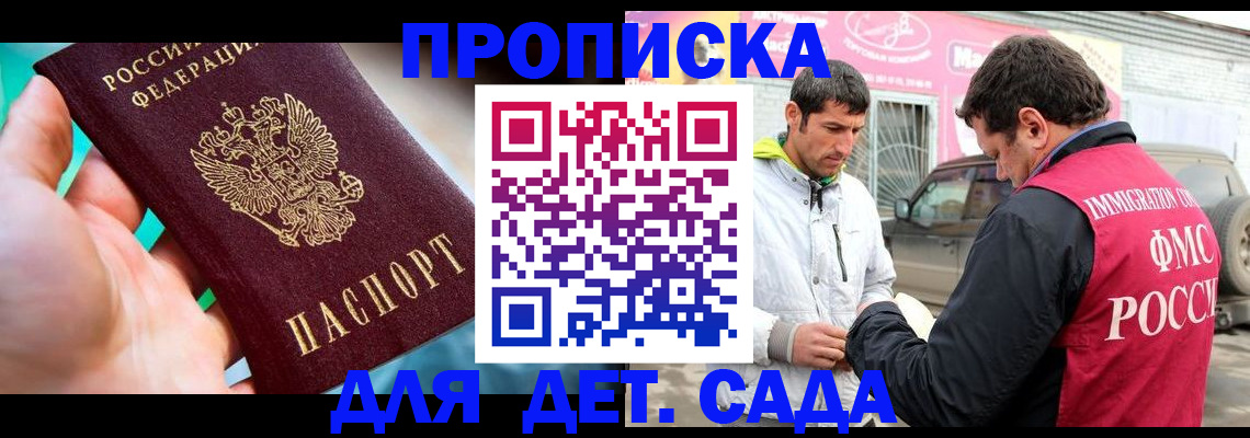 прописка для кредита в Хадыженске