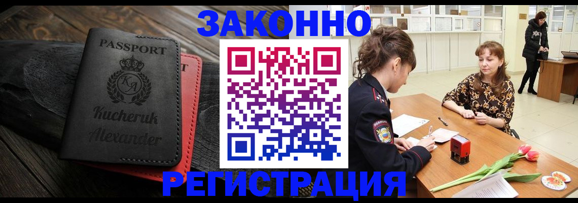 регистрация для дет. сада в Хадыженске